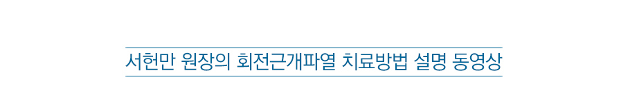어깨통증