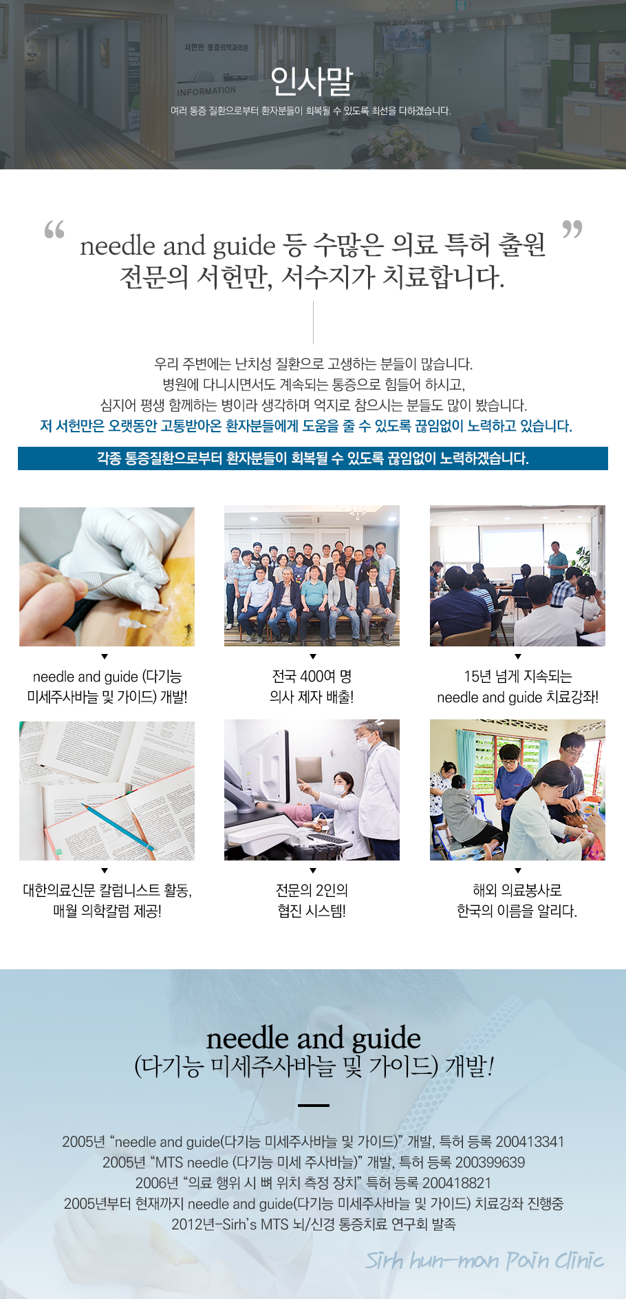 인사말