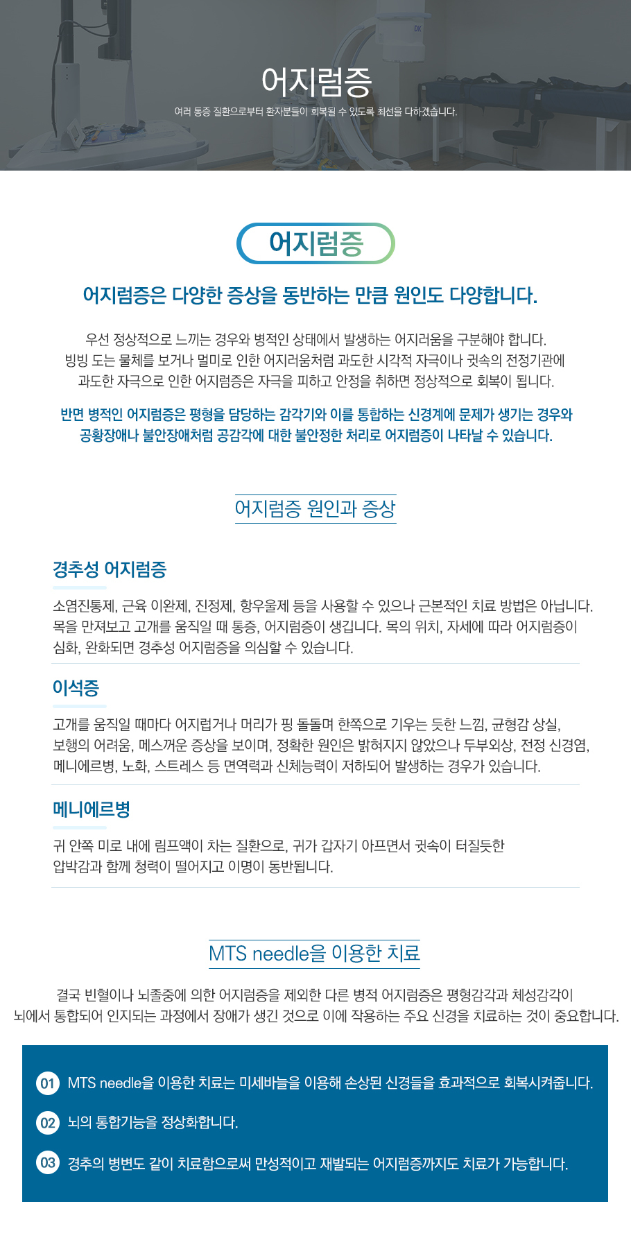 어지럼증