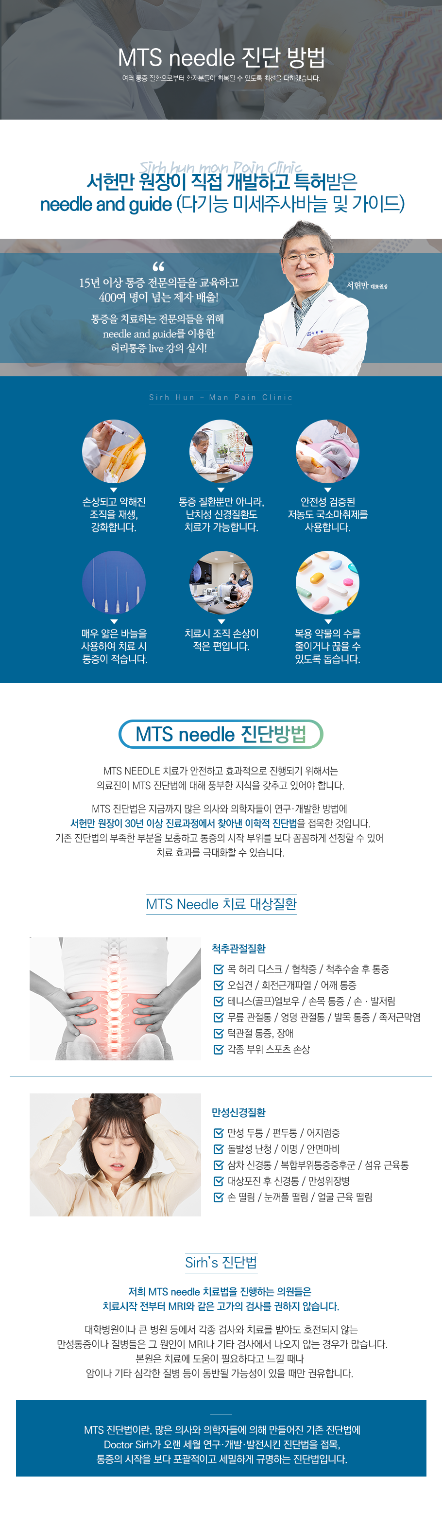 진단방법