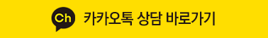 서헌만마취통증의학과 카톡