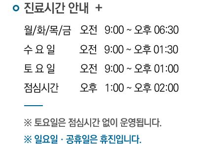 진료시간