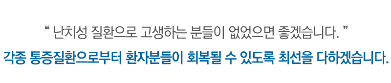 서헌만마취통증의학과