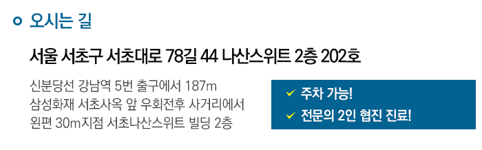 오시는길