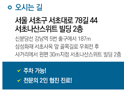 오시는길