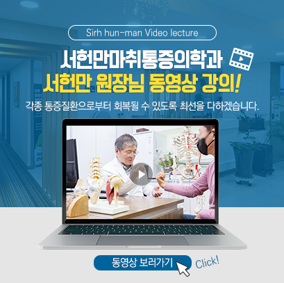 MTS needle 치료