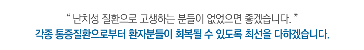 서헌만마취통증의학과