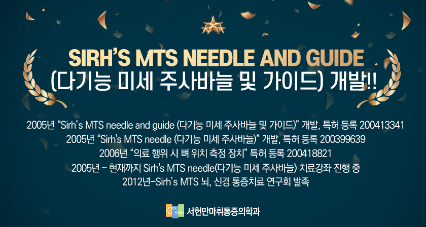 다기능 미세바늘주사 가이드 개발!